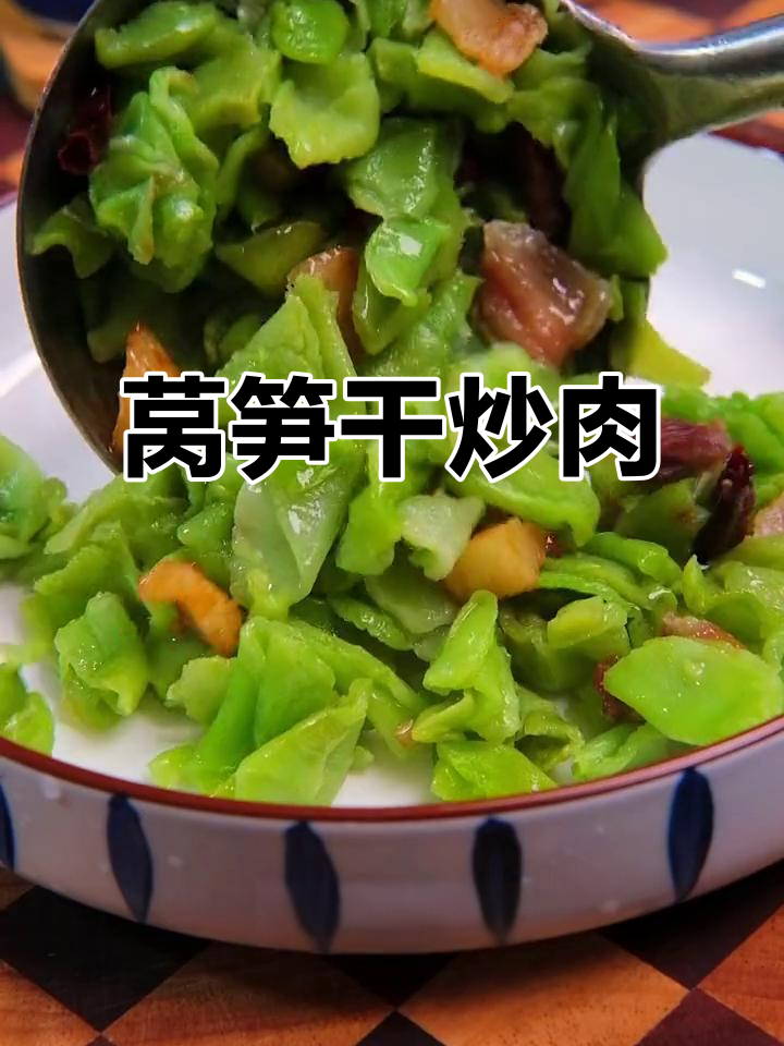 莴笋干炒肉,香脆可口,米饭配三碗都不够