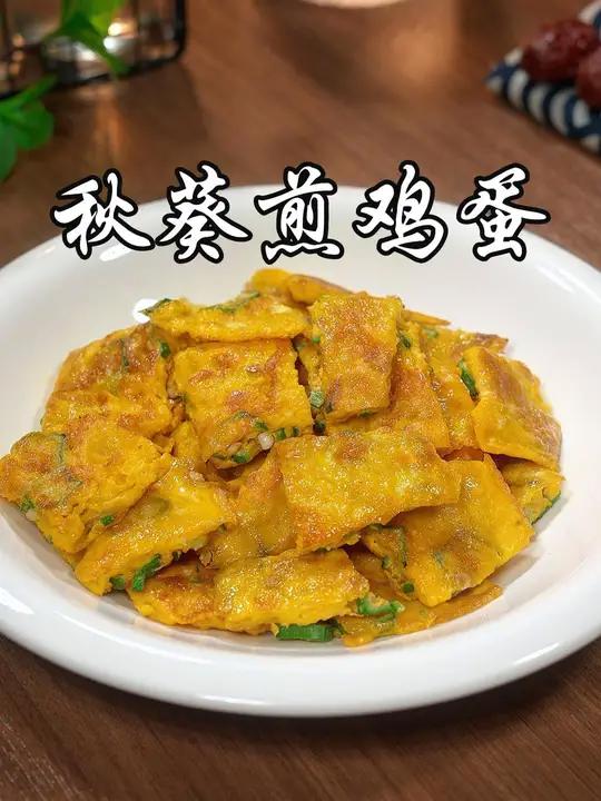 以后秋葵不要总是炒来吃了,你试试这个秋葵煎鸡蛋吧,营养丰富,全家都爱吃 秋葵煎鸡蛋 美食教