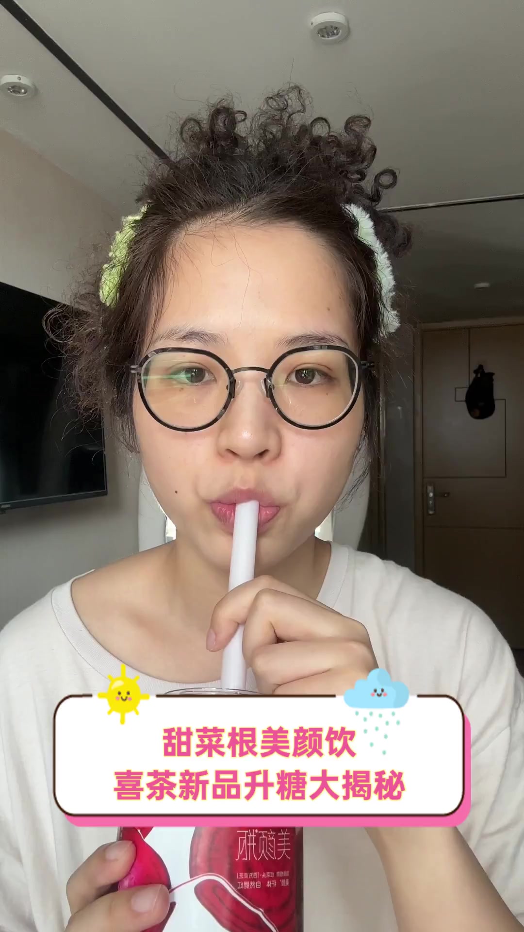 甜菜根美颜饮,喜茶新品升糖大揭秘