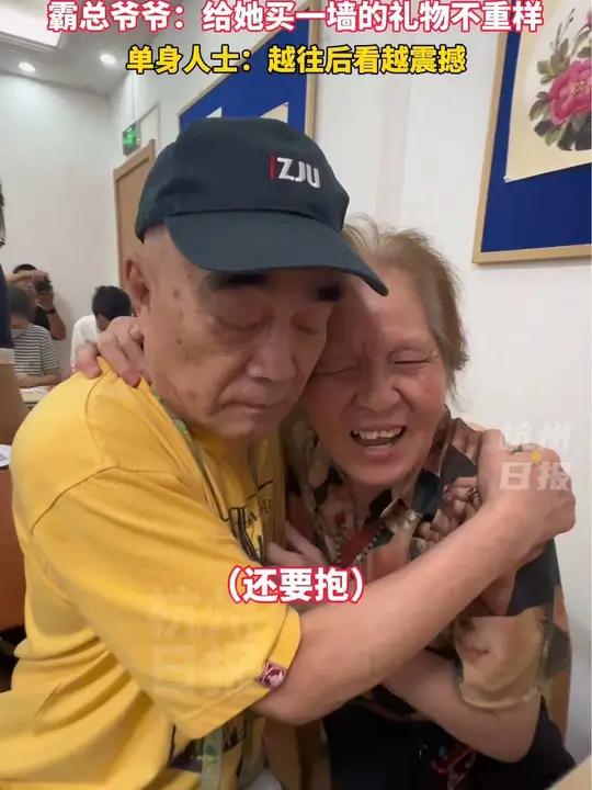 80岁金婚夫妻分享婚姻秘诀,霸总爷爷大气表白:买一墙的礼物不重样。记者越采越震撼 夫妻 七