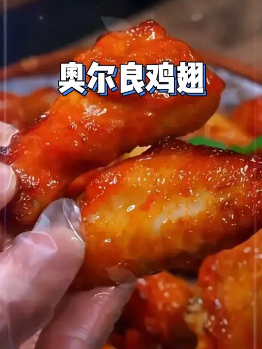 「皇家小虎」奥尔良鸡翅空气炸锅半成品生鸡翅冷冻烤翅鸡翅中翅根