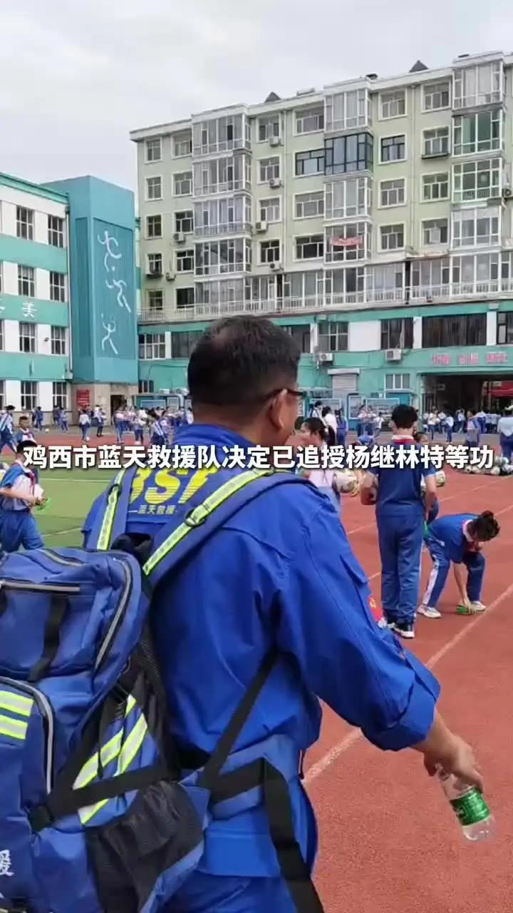 鸡西市蓝天救援队决定追授杨继林特等功