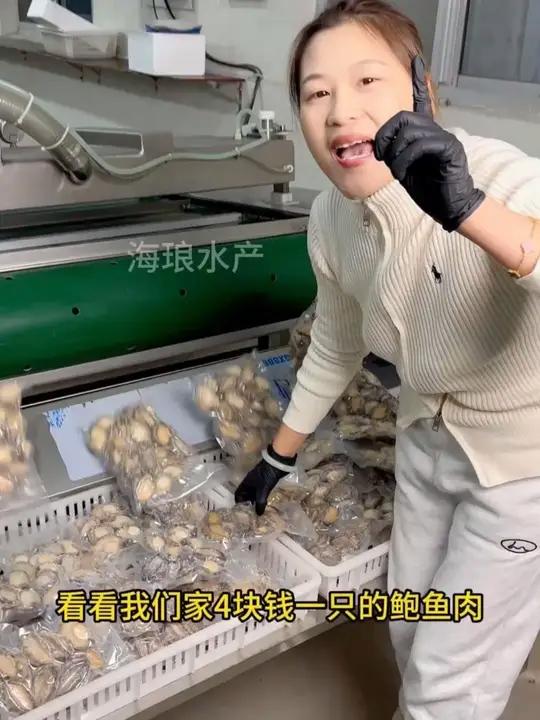 大号鲍鱼肉5-6厘米纯肉速冻红烧炖肉生鲜海鲜水产