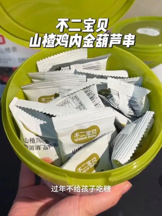 过年不让孩子吃糖不可能,准备这个有营养还助消化 含山楂、山药、芡实、茯苓、鸡内金、牛脾肽,