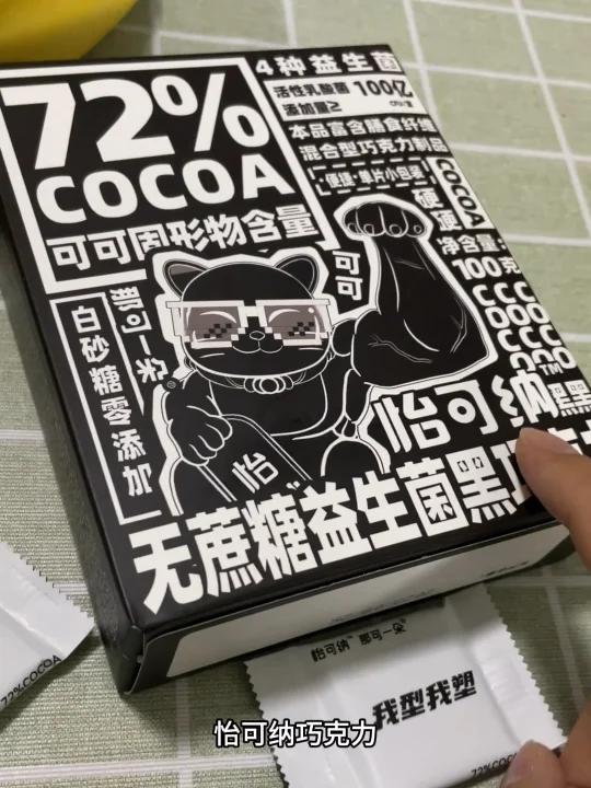 训练前吃块巧克力