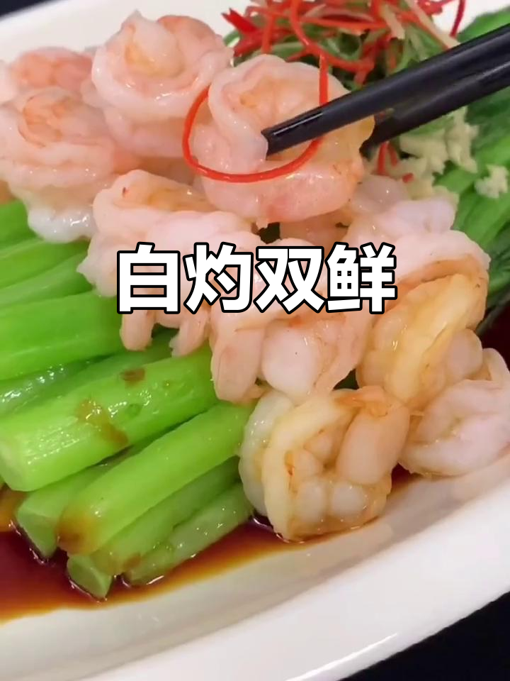 菜心虾仁白灼做法，简单又美味