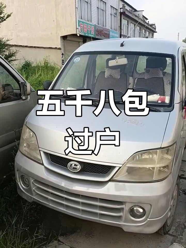 昌河福瑞达面包车,带空调五千八