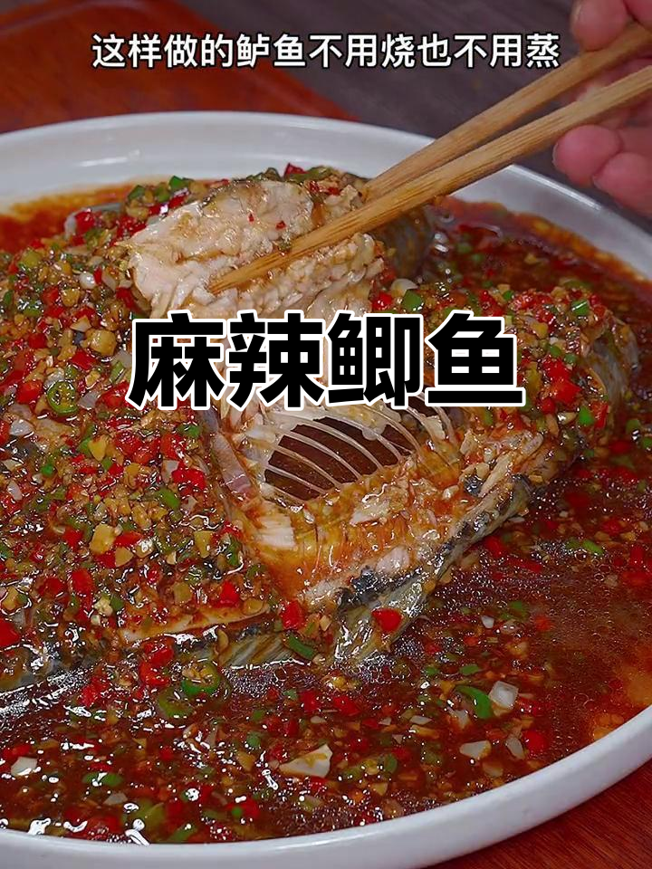 麻辣鲫鱼,鲜香嫩滑的独特做法
