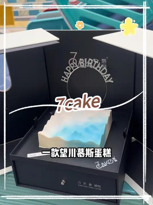 不到200,哪个男孩子收到这款蛋糕真的会开心个三天三夜