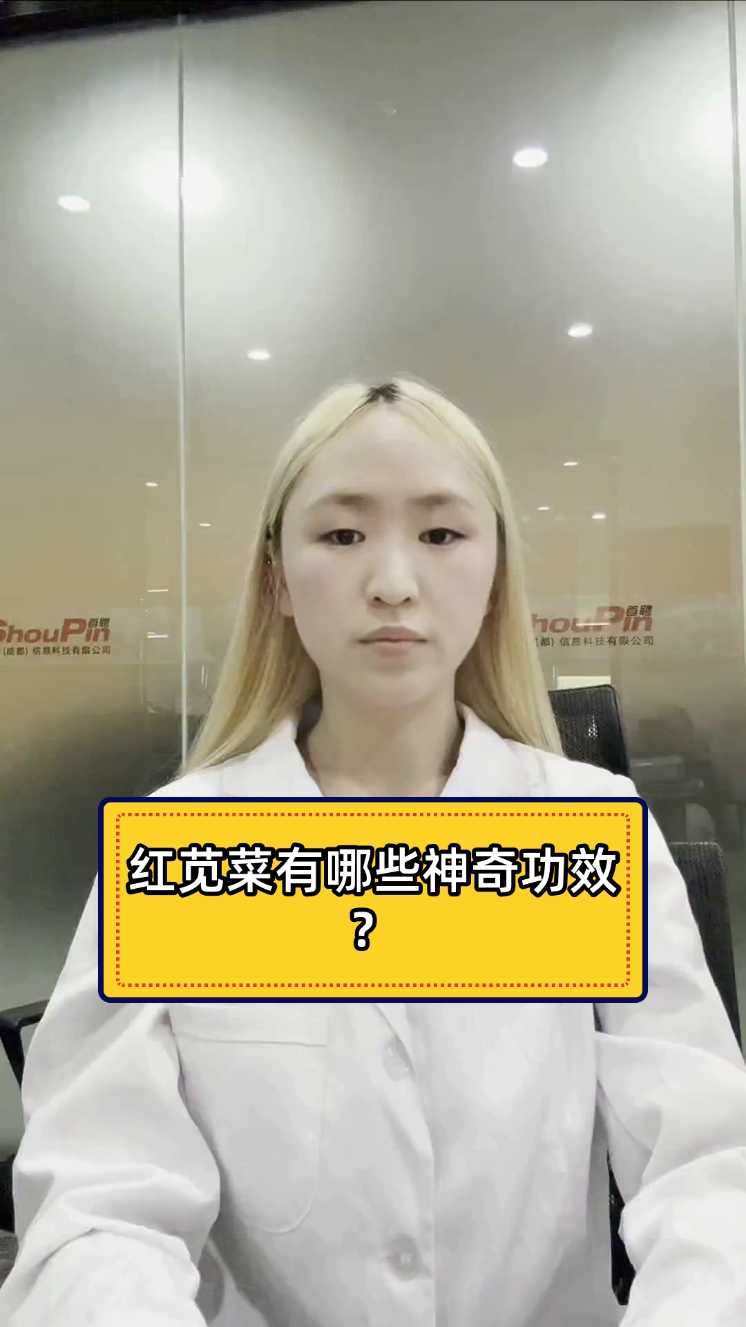 红苋菜有哪些神奇功效?