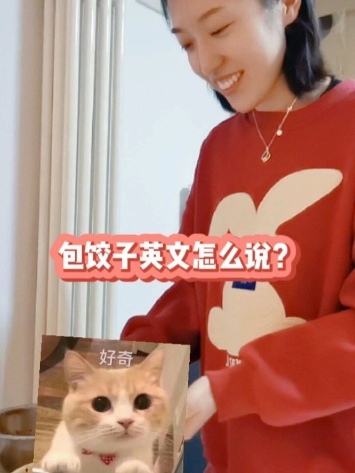 包饺子英文怎么说?