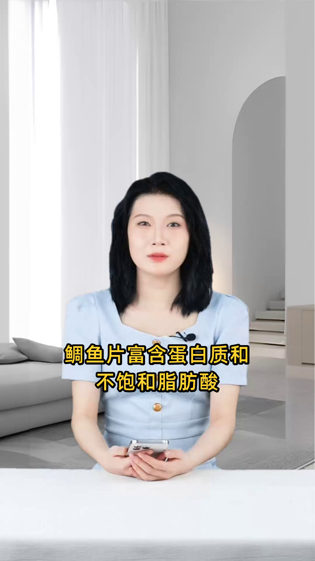 鲷鱼片富含蛋白质、不饱和脂肪酸等营养,有促进健康、增强免疫力等功效