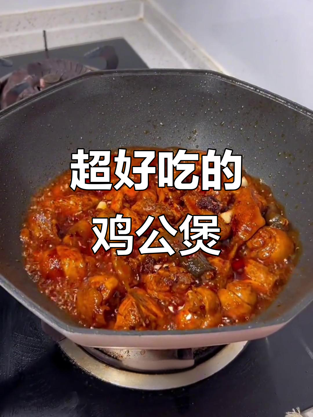 鸡公煲做法大揭秘,简单又美味!