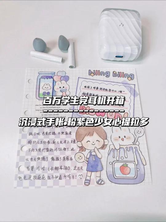沉浸式做手帐粉紫色少女心提拉多排版
