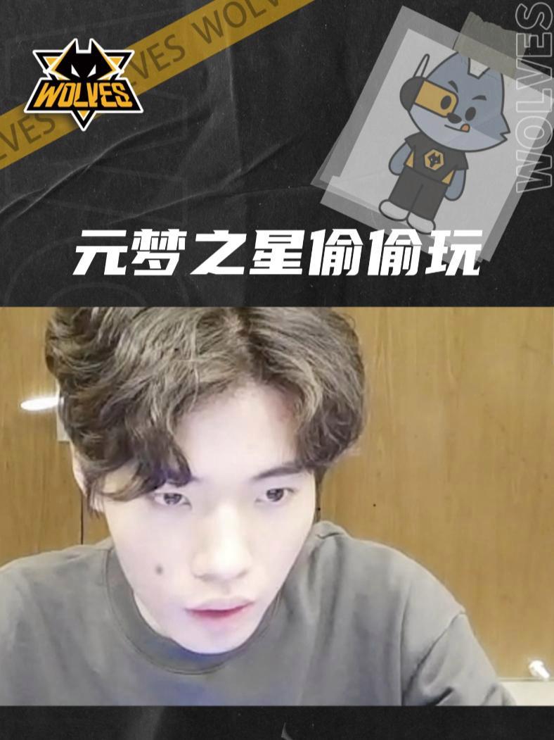 大型纪录片《向鱼的冒险》@狼队.向鱼 重庆狼队 元梦之星 狼队向鱼 大型纪录片