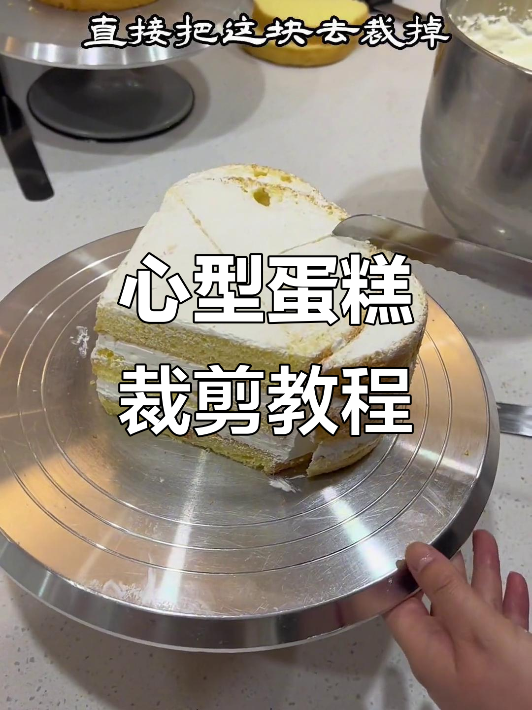 心形蛋糕切法全解析,轻松掌握技巧