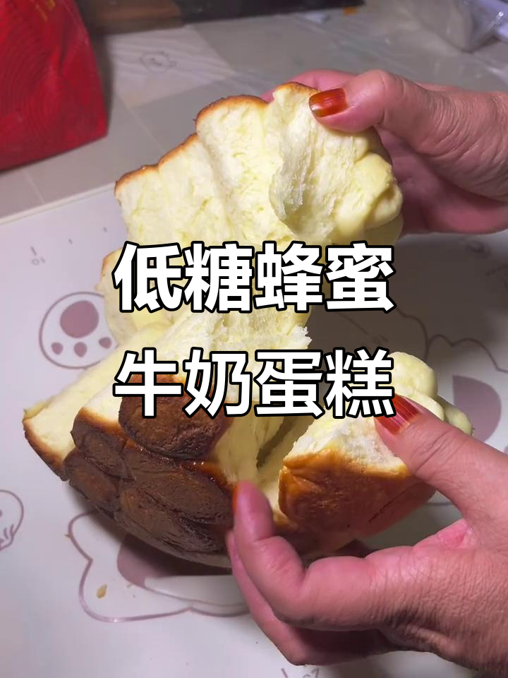 蜂蜜牛奶小蛋糕，低糖又美味，老人小孩都爱吃