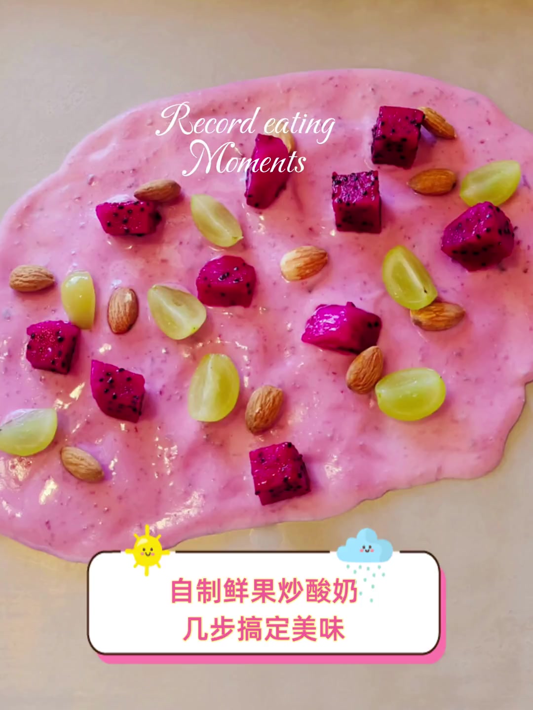 自制鲜果炒酸奶,几步搞定美味