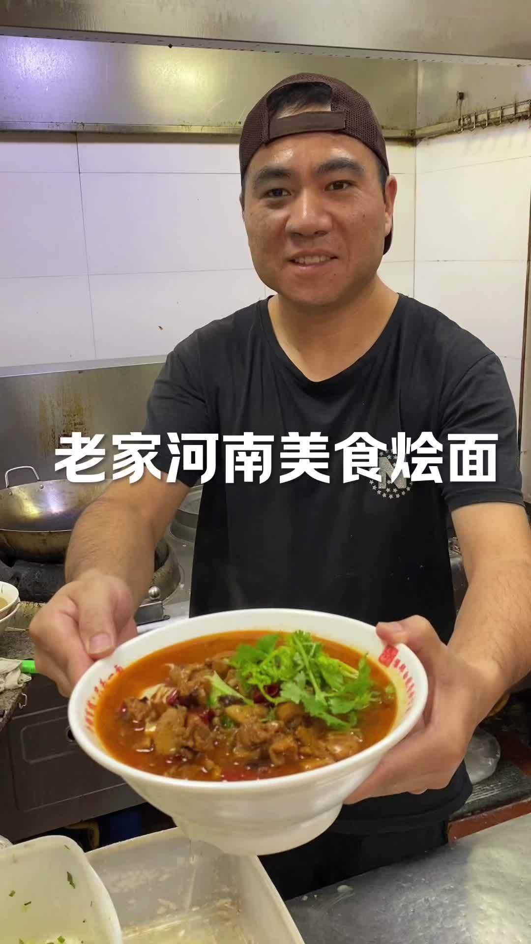 河南烩面 地方特色美食 羊肉汤 面条 牛肉拉面 老家河南,一个来了都说的地方