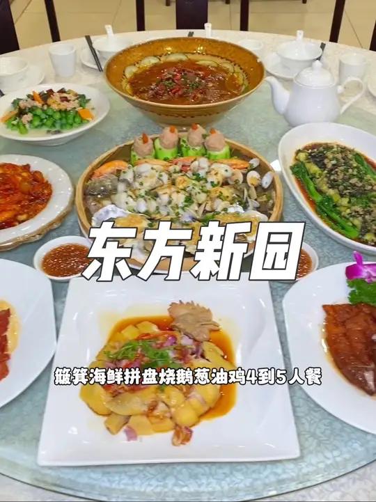 就在广州从化欣荣广场附近,这家东方新园,现在抖音团购158就可以吃到这一桌簸箕海鲜拼盘烧鹅