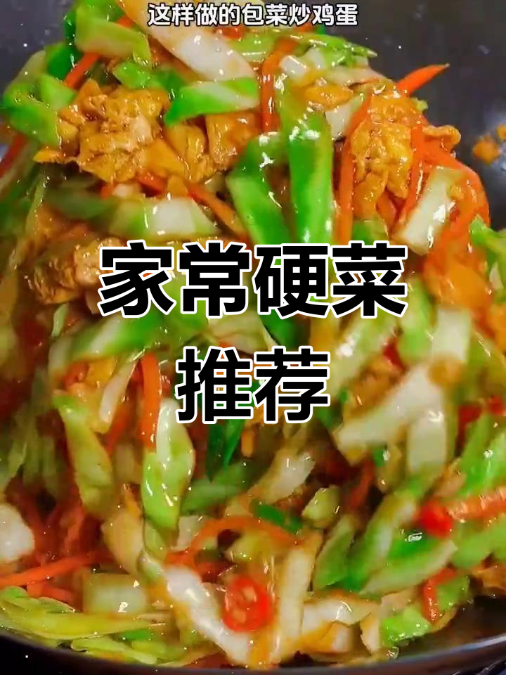 家庭必备九道菜,最后一道超值!