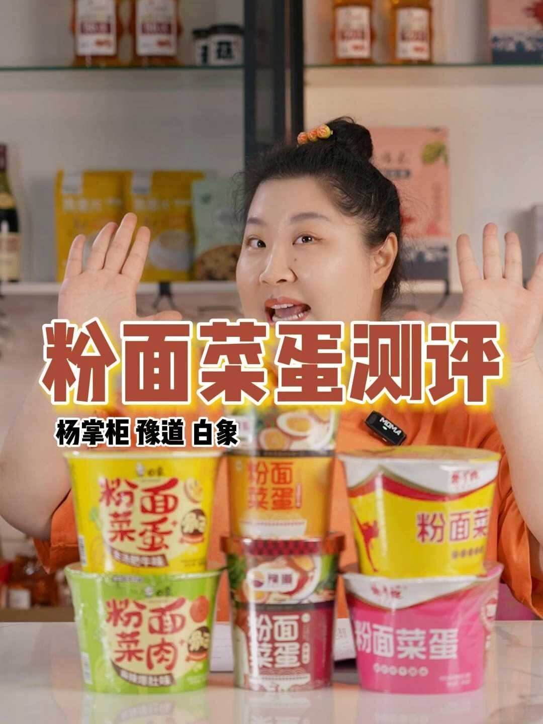 粉面菜蛋吃了吗,丰富的配料让你一桶吃饱饱