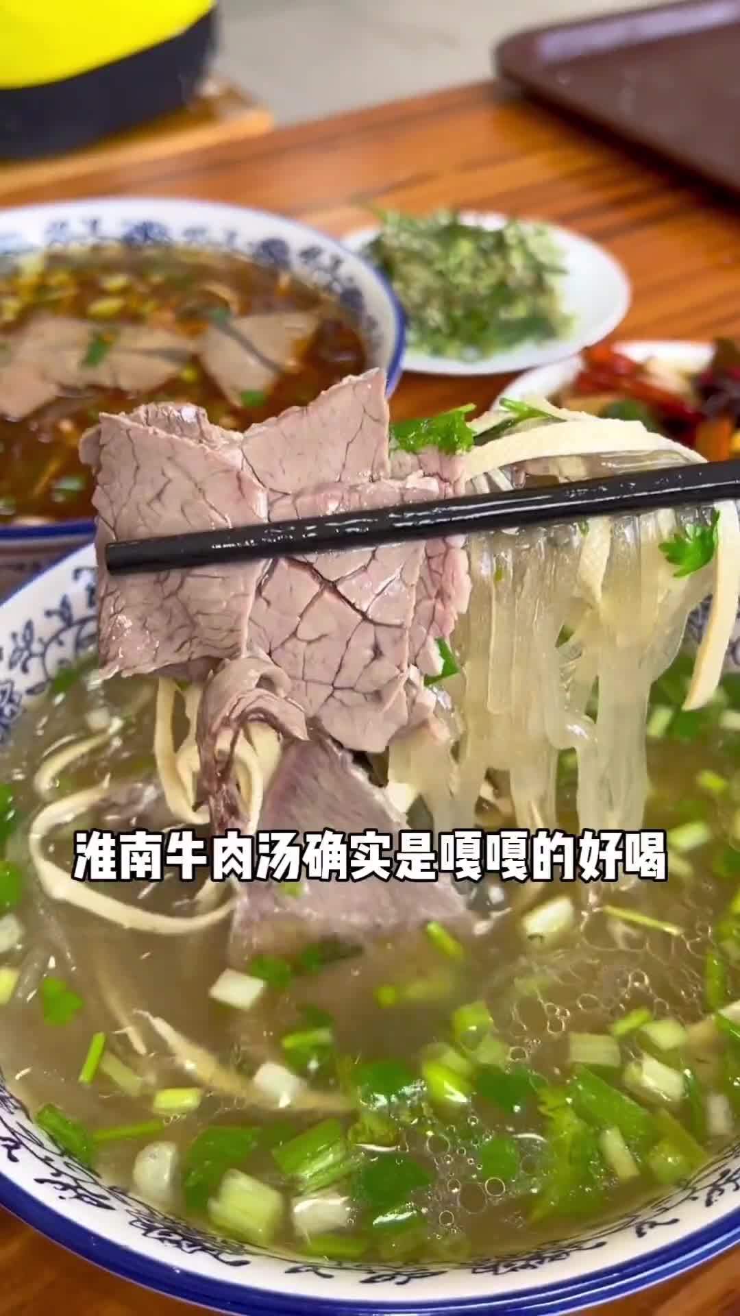 济宁长虹小区淮南牛肉汤真好喝!济宁美食 中秋国庆逛吃指南 抖音美食推荐官 超好吃 济宁王小