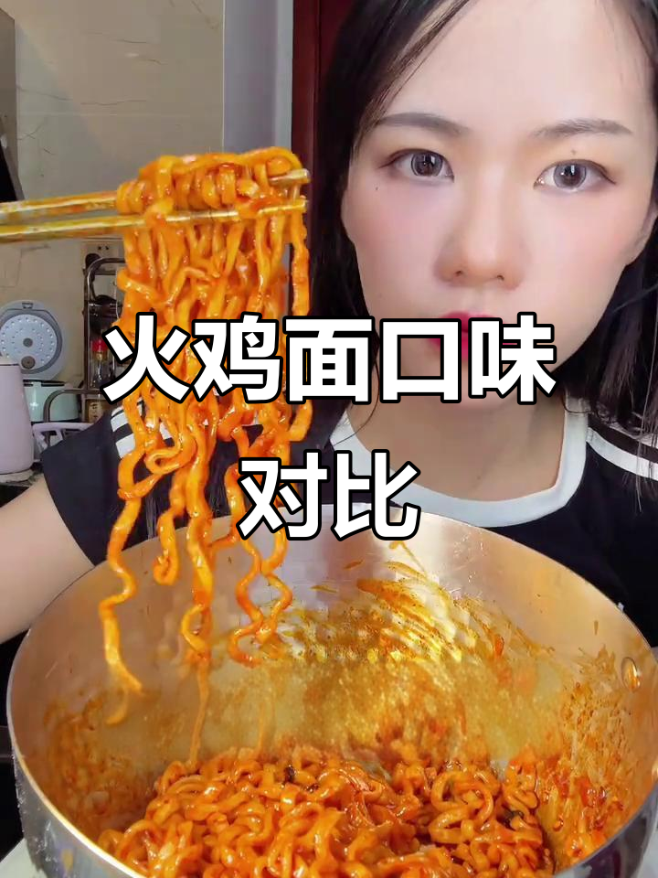 火鸡面大测评!哪个国家的味道最辣?