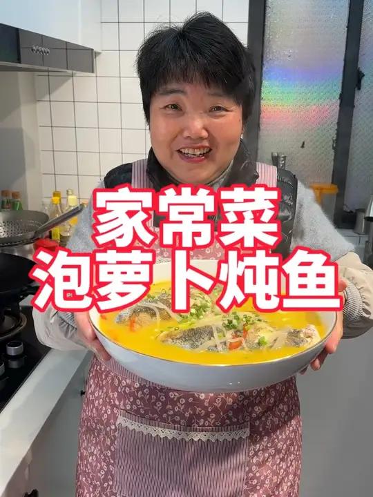家常下饭菜,泡萝卜炖鱼头,鱼头鲜嫩入味,超级下饭