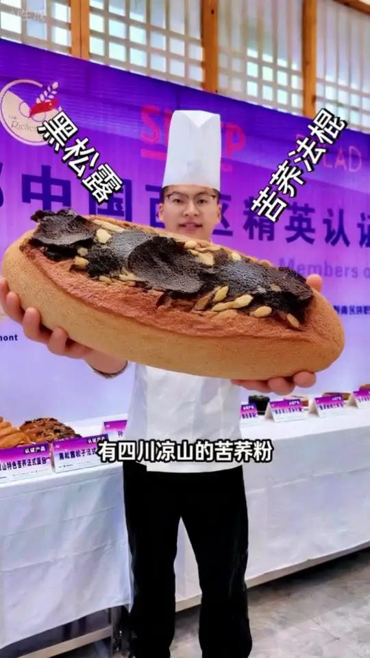 谁说国产粉不能做面包，一篇学会凉山苦荞黑松露软法，吃了都说好吃