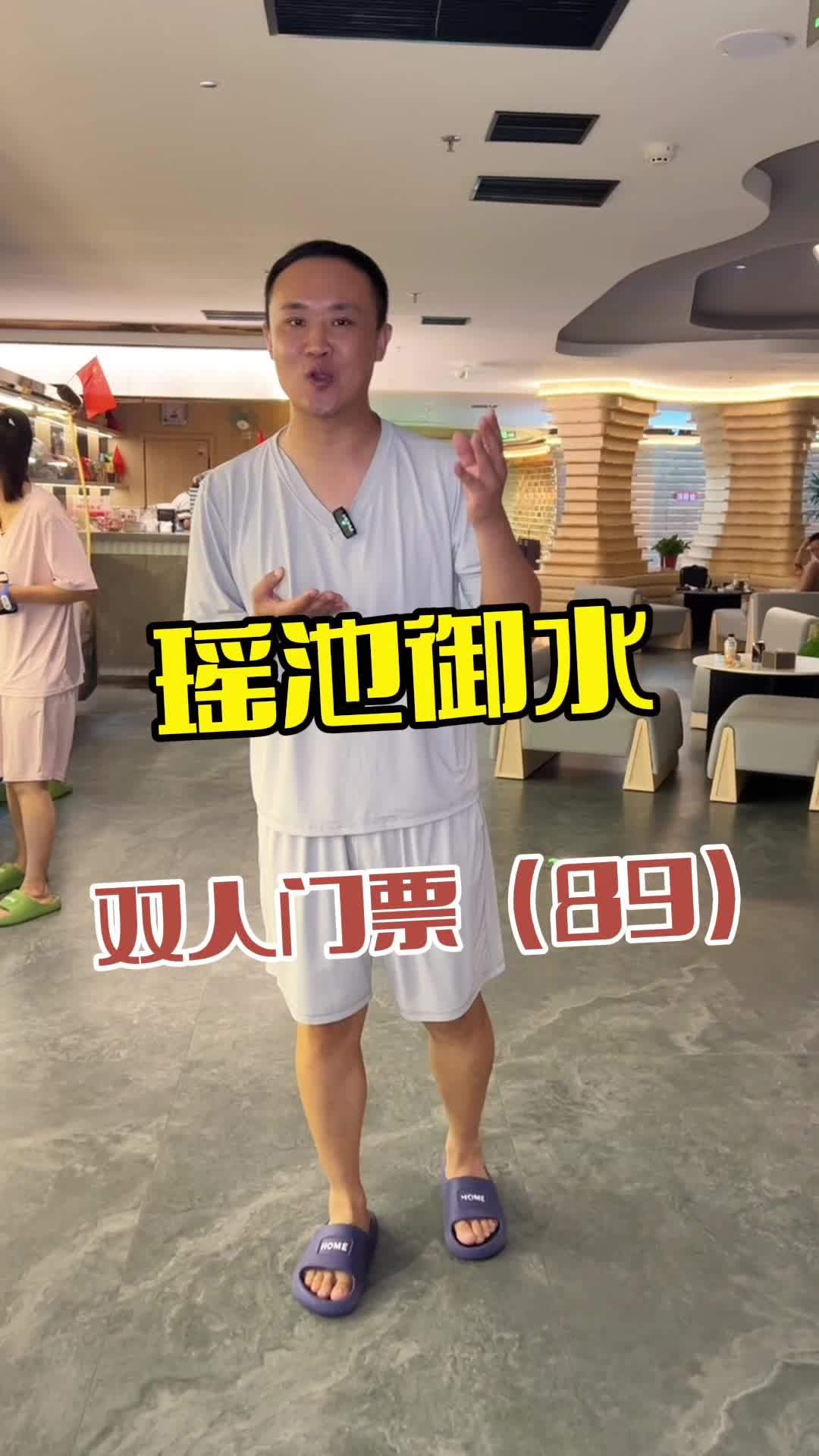 瑶池余水 洗浴汗蒸 周末去哪玩 汤泉 温泉泡池 休闲娱乐