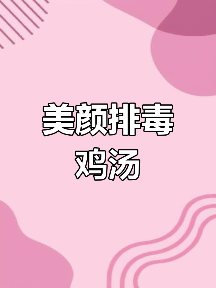 芦荟木瓜汤,美容又排毒,老少皆宜