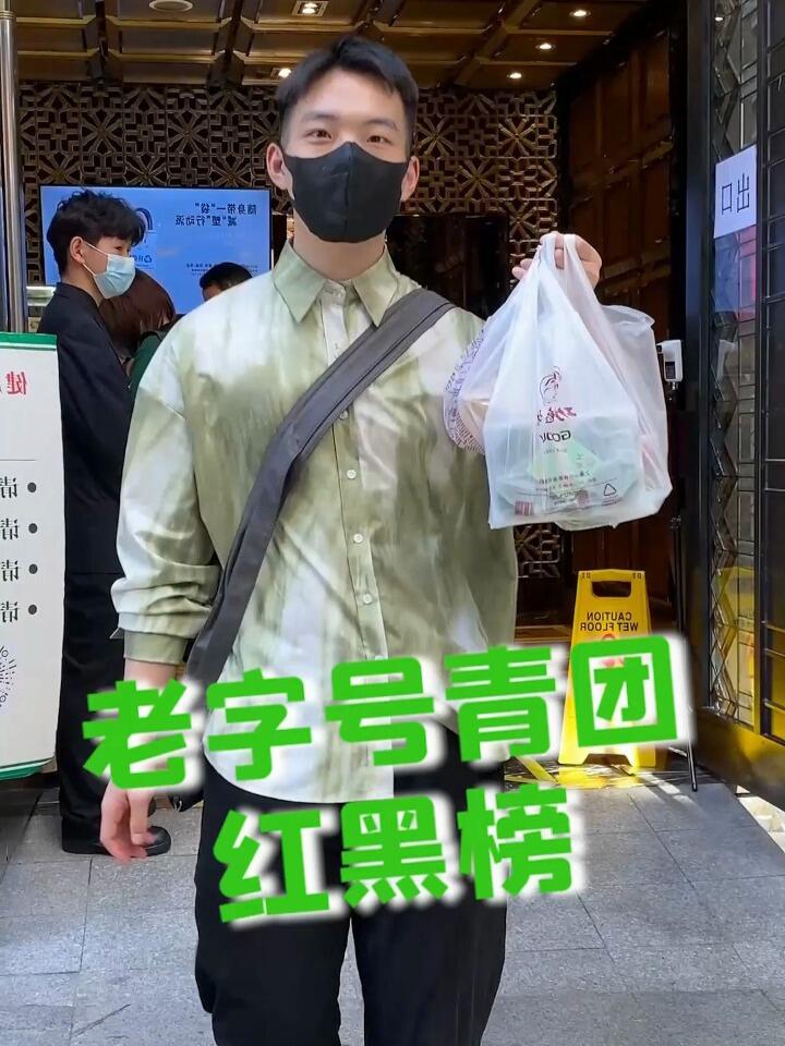 上海老字号青团测评,粉红青团是什么鬼