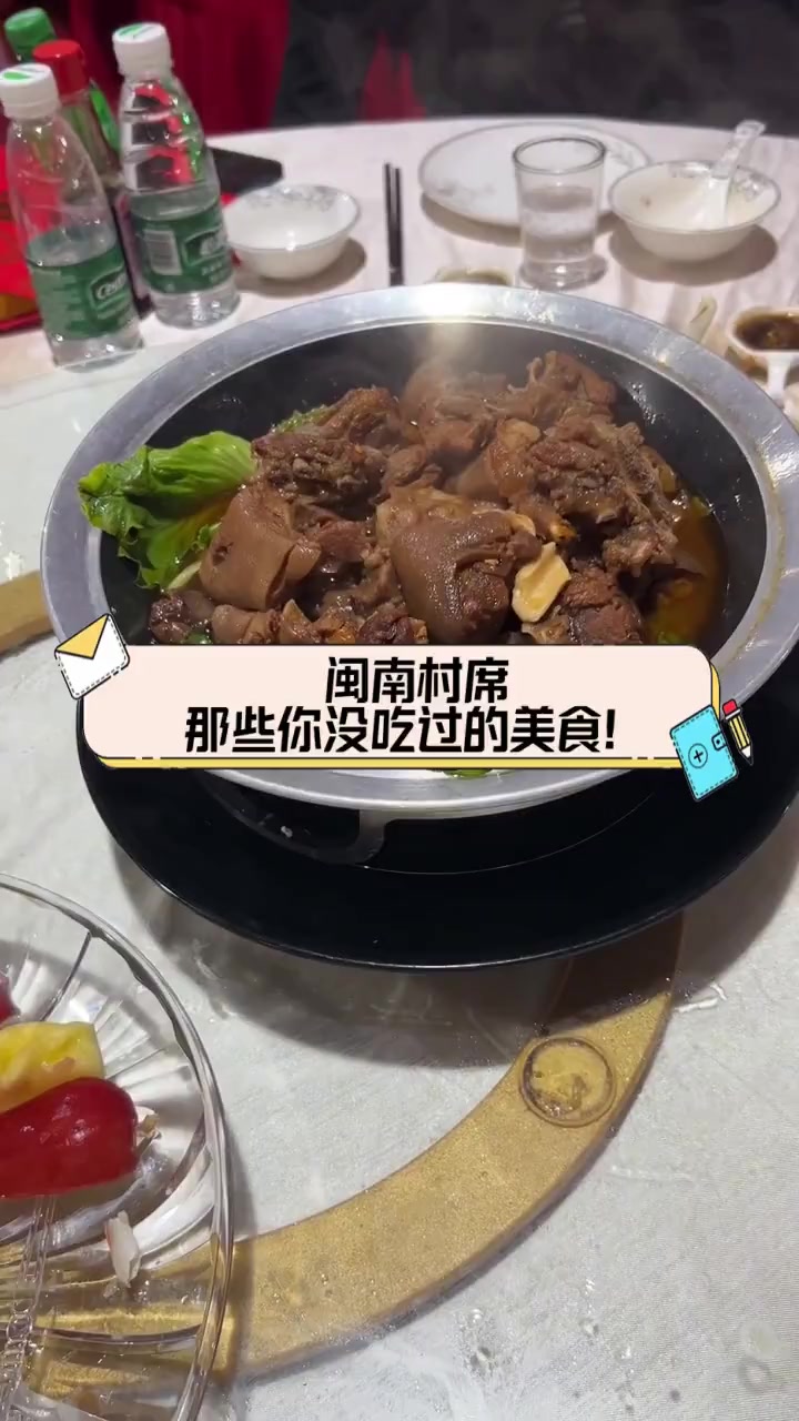 闽南村席,那些你没吃过的美食!