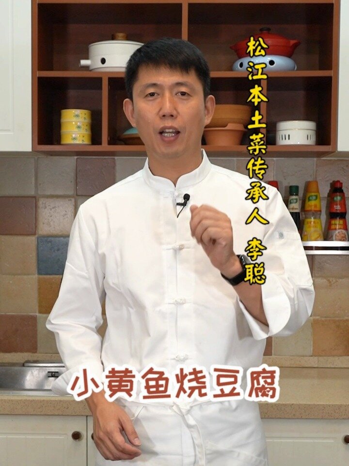 本帮家常菜,小黄鱼烧豆腐