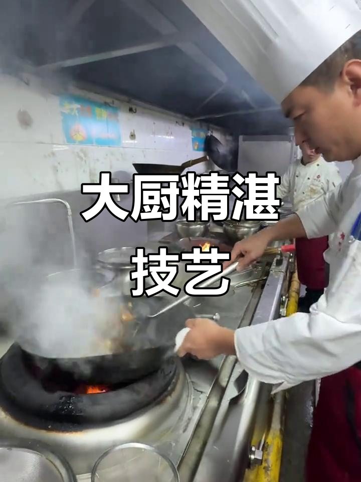 厨师的辛苦与技艺:炒菜如舞,翻锅帅气十足