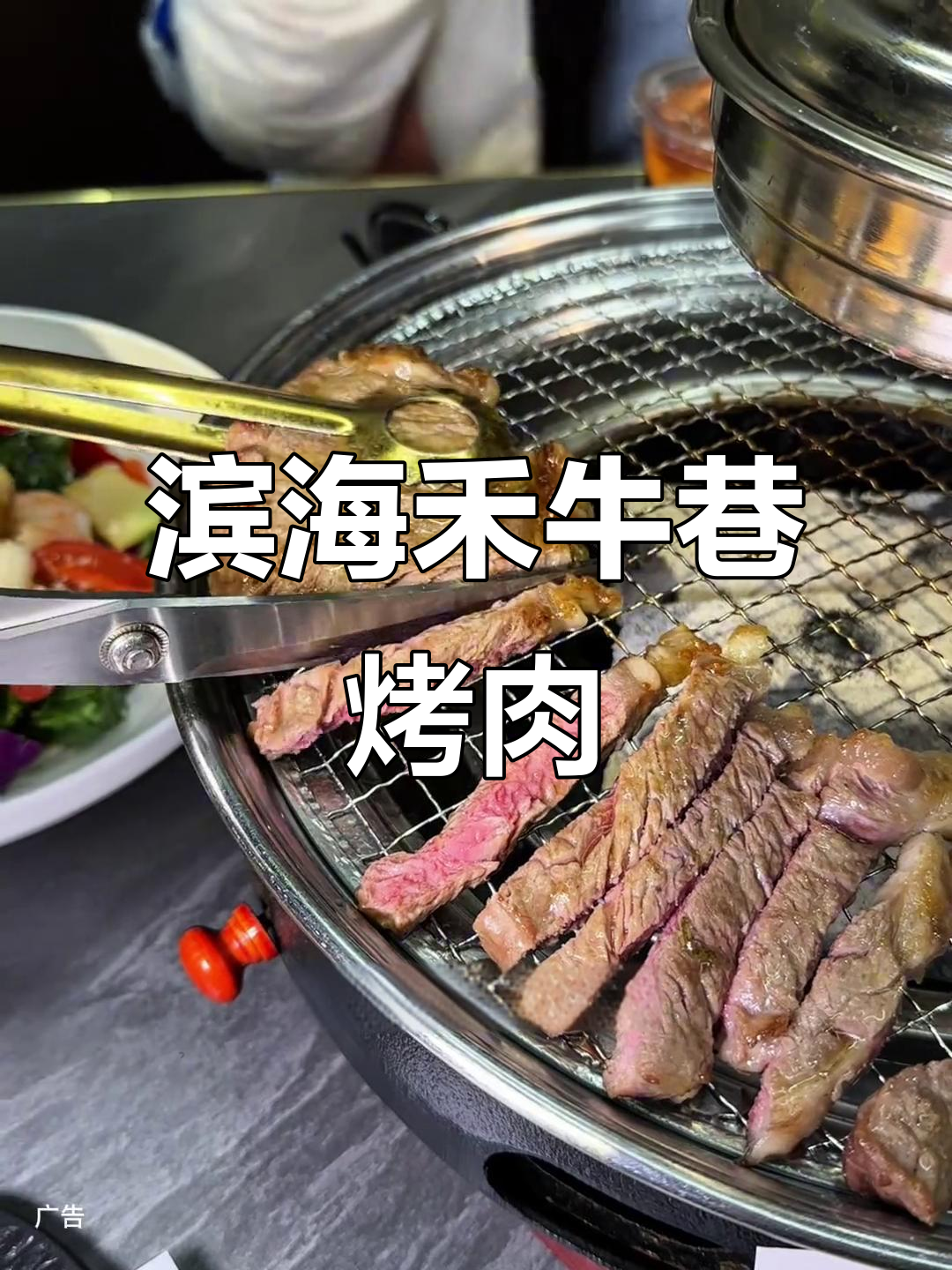 天津滨海这家烤肉店,熟成鱼和牛排让人惊艳!