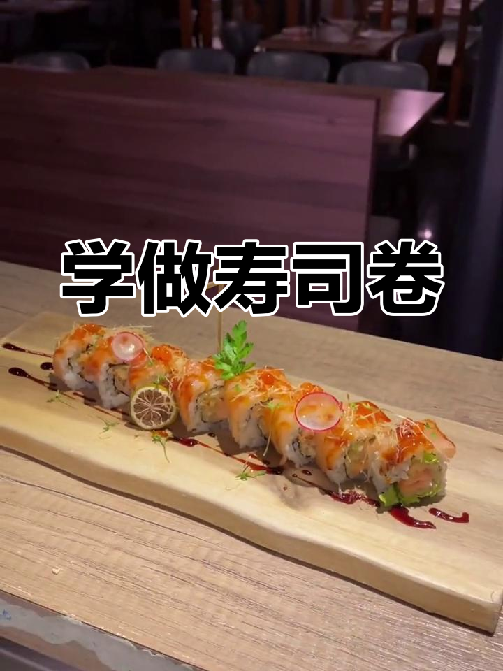 包寿司卷全流程,简单步骤教你做美味手握
