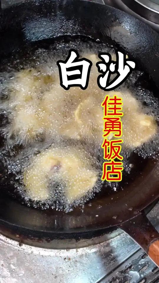 都知道白沙镇产鱼,白沙这家饭店居然是排队王,村支书强烈推荐。她家做的鱼,菜品丰富,菜色可口