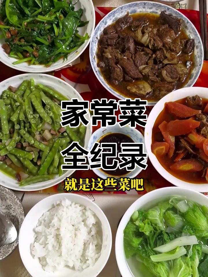 2026年3月13日:贵州湖南家常菜腊肉肥肠大集合