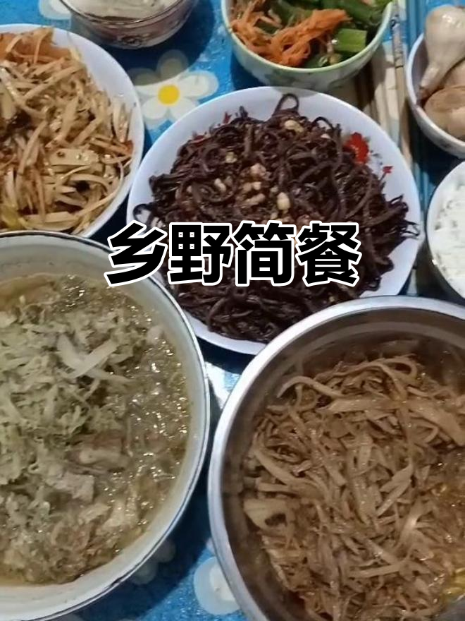 简单生活,知足常乐。今晚拌芥菜与山蕨菜,乡村风味十足!