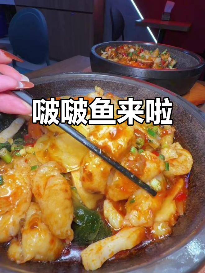 内江四方块新美食！啵啵鱼搭配多种配菜，辣味十足