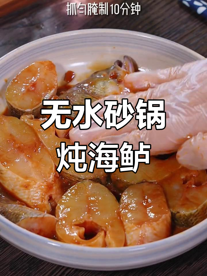 砂锅无水焖鲈鱼,鲜美到连汤都不剩