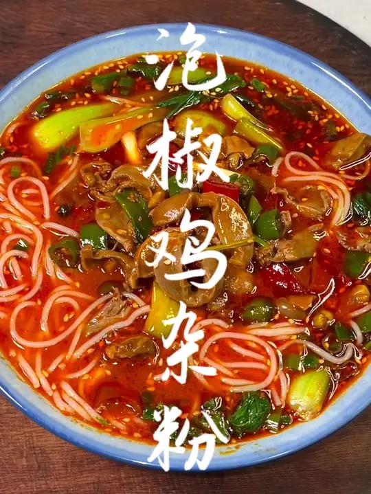 哪有男人不会做饭啊!618好物节 今天吃什么 泡椒鸡杂米线 男人会做饭竞争对手少一半