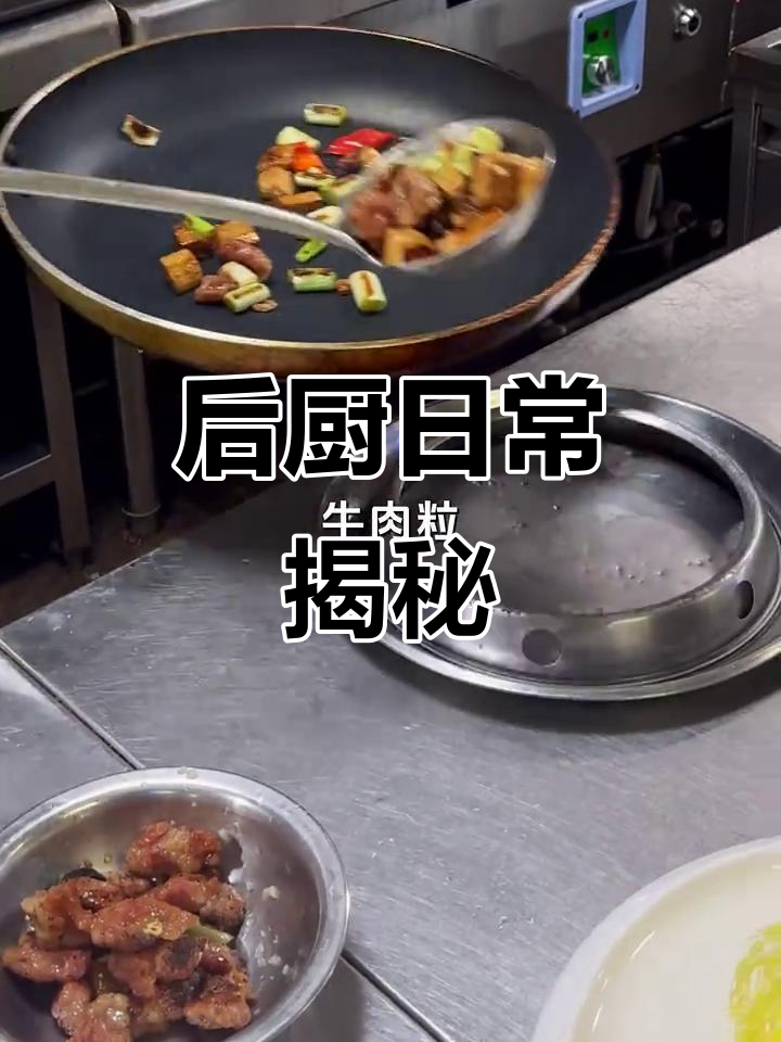 饭店厨房大揭秘,看看后厨的日常操作