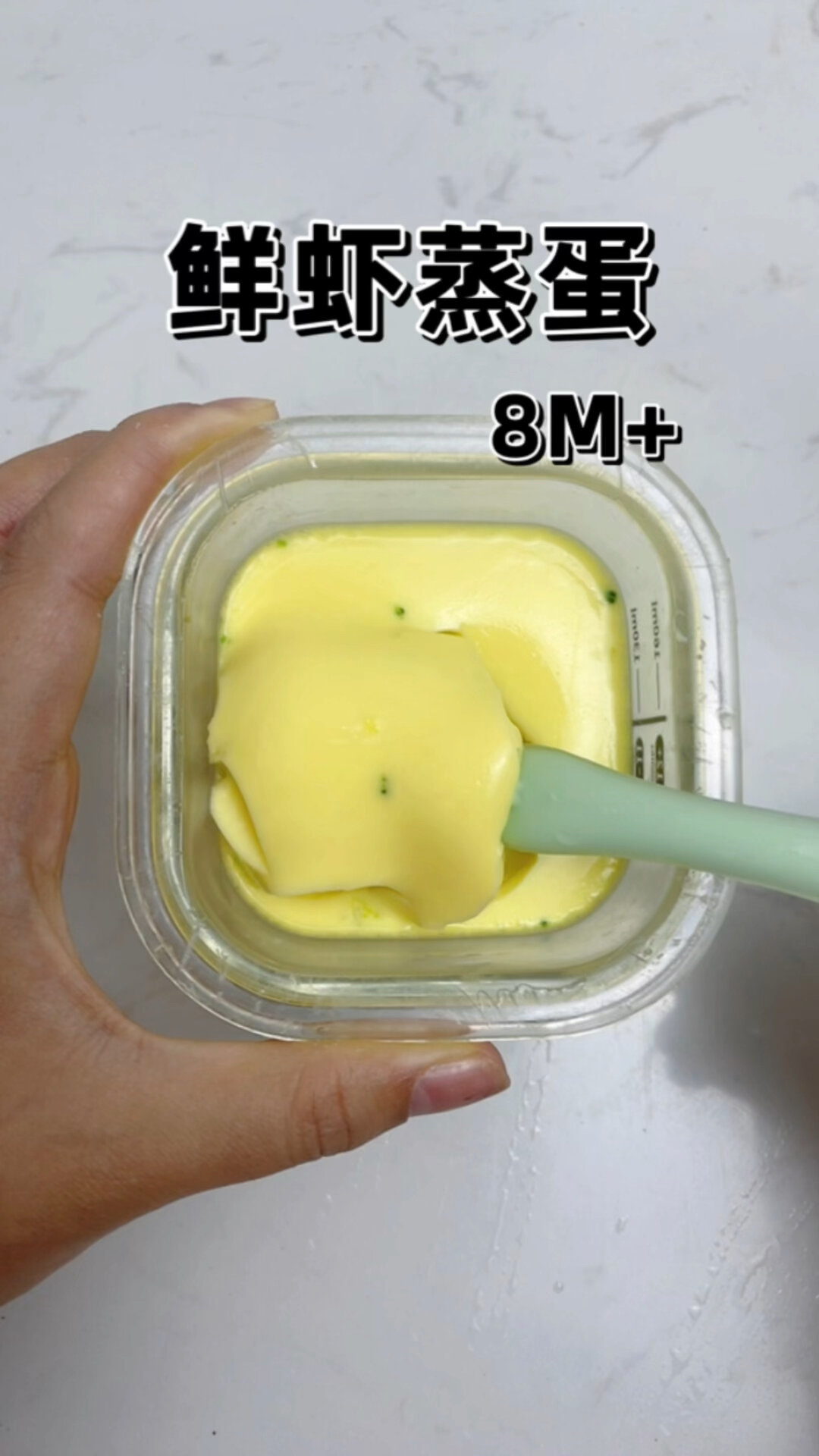 8个月以上宝宝就能吃的鲜虾蒸蛋,美味营养