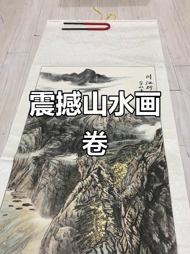 鱼雷画的山水魅力,电脑手绘惊艳呈现