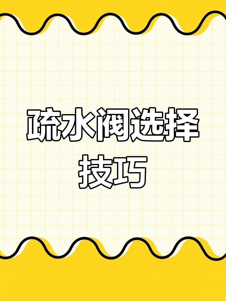 蒸汽疏水阀选型指南:不同类型对比