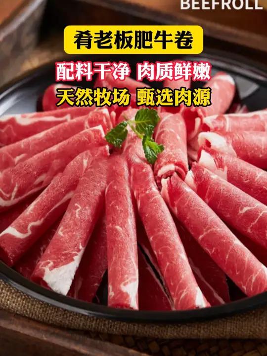 夏天真没有什么比吹着空调吃火锅更爽的事儿了!大口吃肉 肥牛卷 好吃不贵