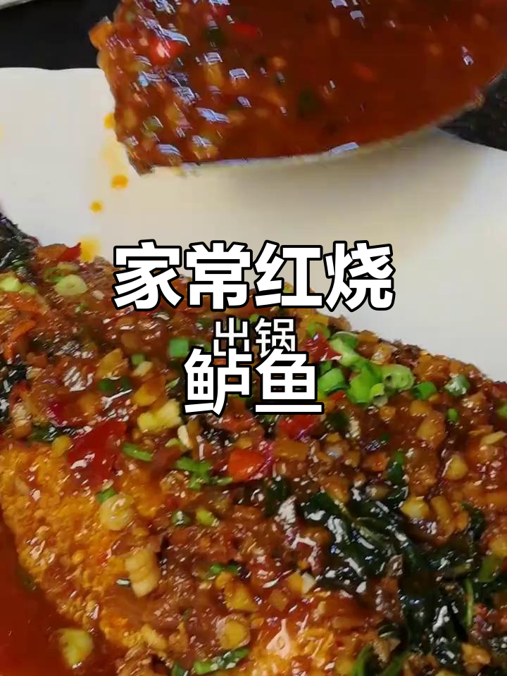 红烧鲈鱼家常做法,不放鸡精味精更美味